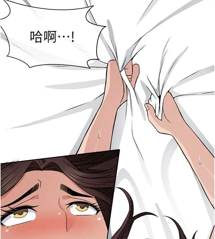 尸变家园:以身相许 第14話-可口的人母 第148页