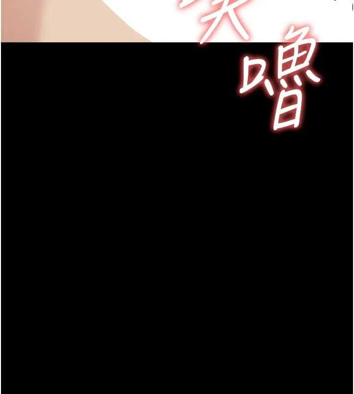 尸变家园:以身相许 第14話-可口的人母 第97页