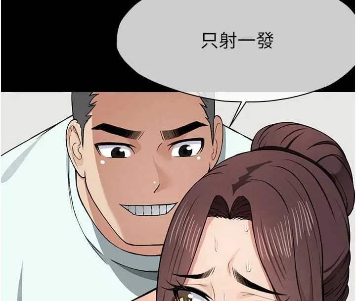 尸变家园:以身相许 第14話-可口的人母 第127页