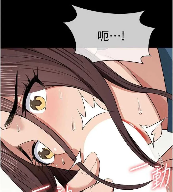 尸变家园:以身相许 第14話-可口的人母 第89页