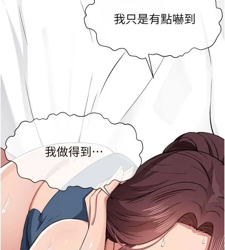 尸变家园:以身相许 第14話-可口的人母 第17页