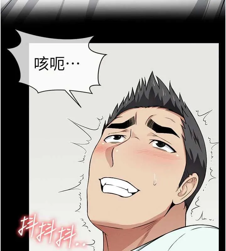 尸变家园:以身相许 第14話-可口的人母 第87页