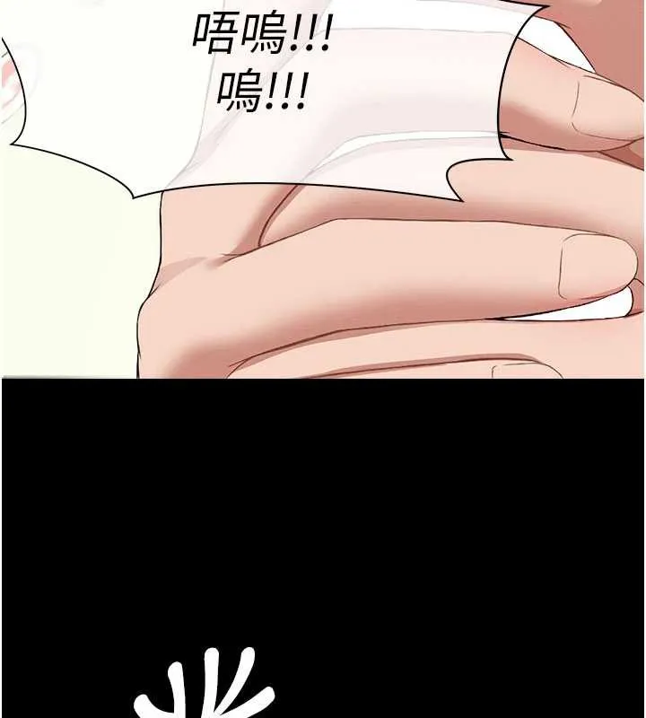 尸变家园:以身相许 第14話-可口的人母 第9页