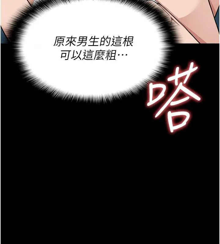 尸变家园:以身相许 第14話-可口的人母 第48页