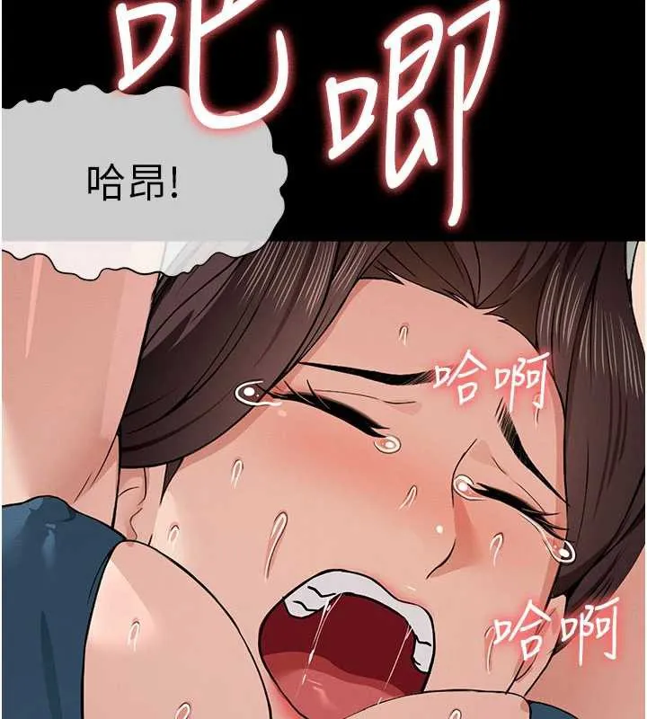 尸变家园:以身相许 第14話-可口的人母 第158页