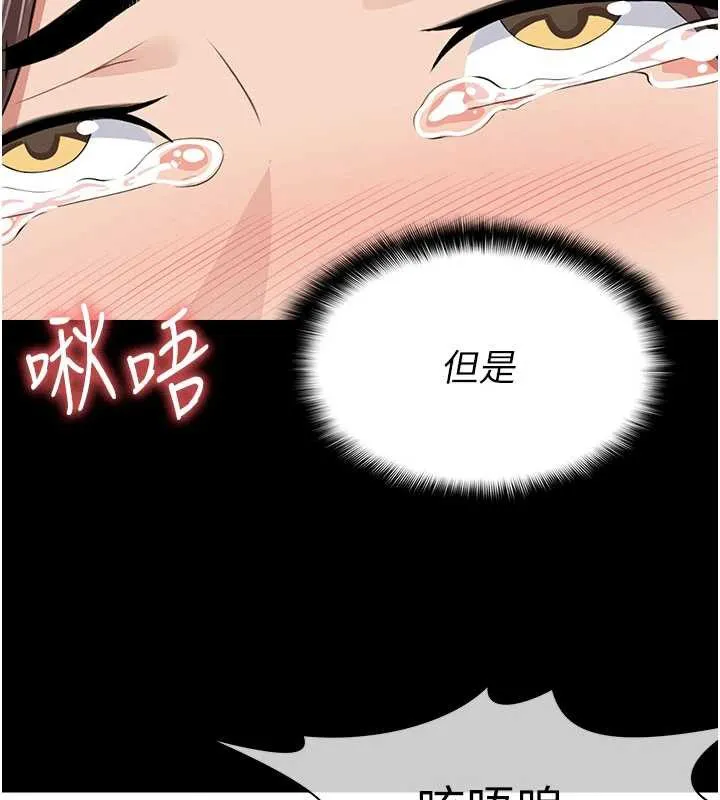 尸变家园:以身相许 第14話-可口的人母 第71页