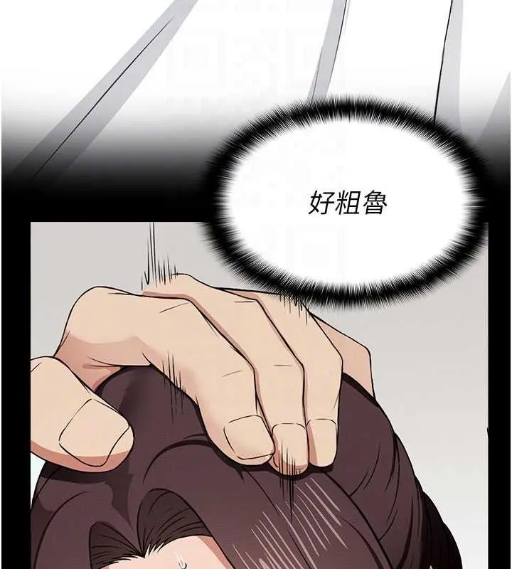 尸变家园:以身相许 第14話-可口的人母 第68页