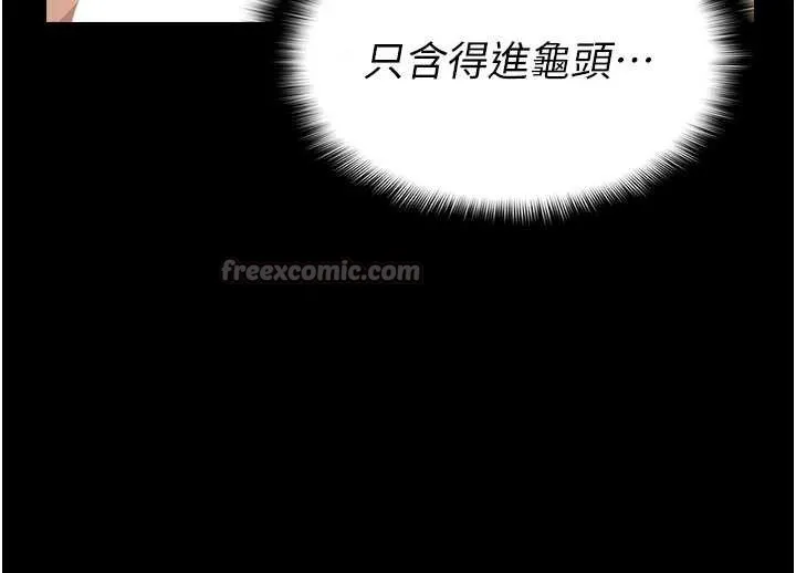 尸变家园:以身相许 第14話-可口的人母 第42页