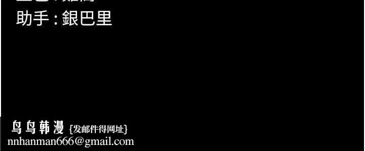 尸变家园:以身相许 第14話-可口的人母 第181页