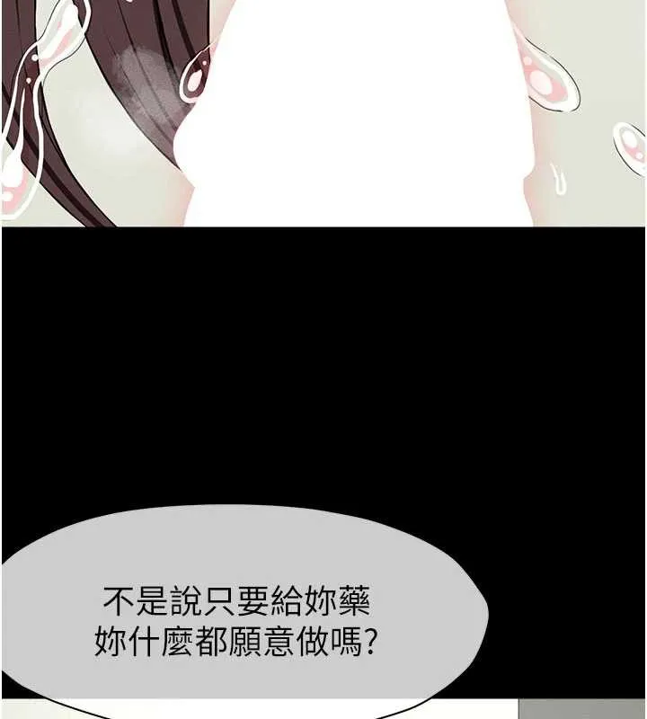 尸变家园:以身相许 第14話-可口的人母 第11页
