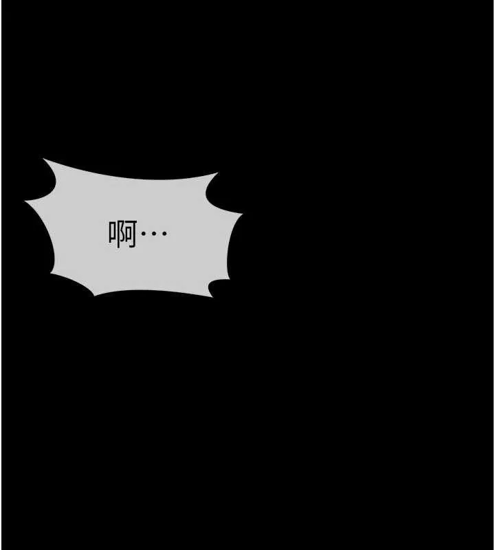 尸变家园:以身相许 第14話-可口的人母 第152页