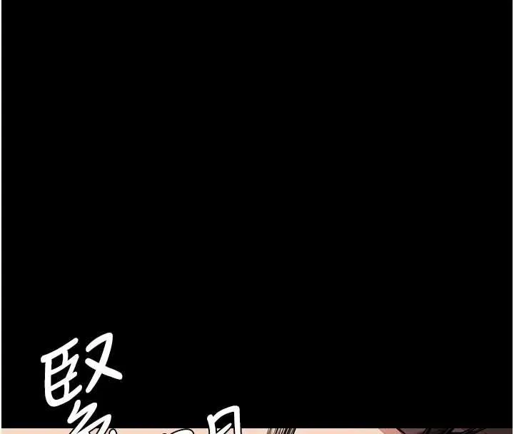 尸变家园:以身相许 第14話-可口的人母 第30页