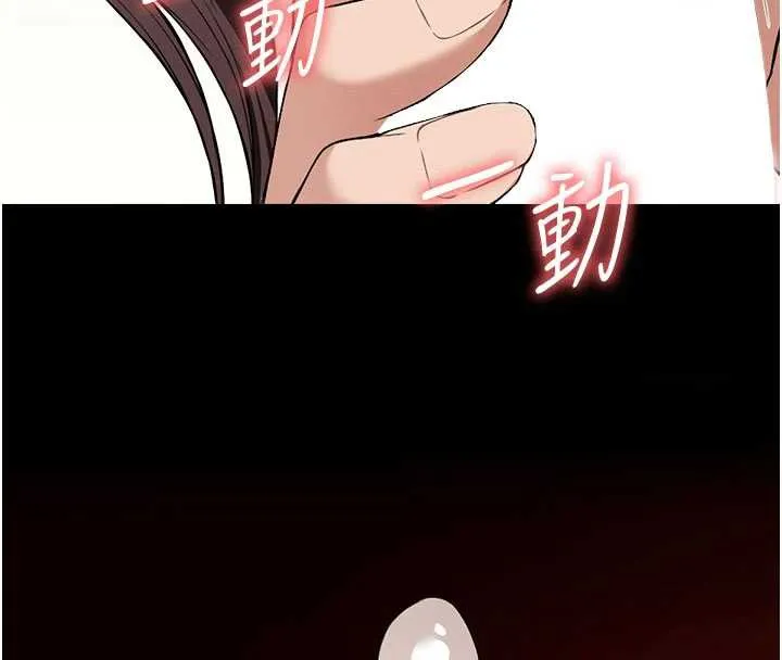 尸变家园:以身相许 第14話-可口的人母 第90页