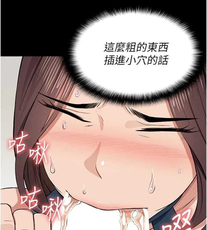 尸变家园:以身相许 第14話-可口的人母 第81页