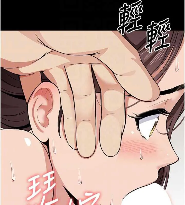 尸变家园:以身相许 第14話-可口的人母 第53页