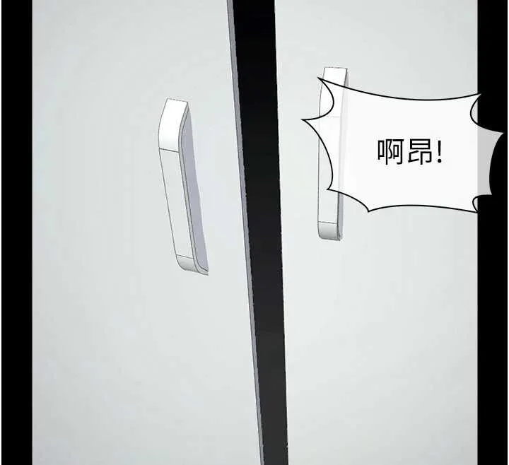 尸变家园:以身相许 第14話-可口的人母 第171页