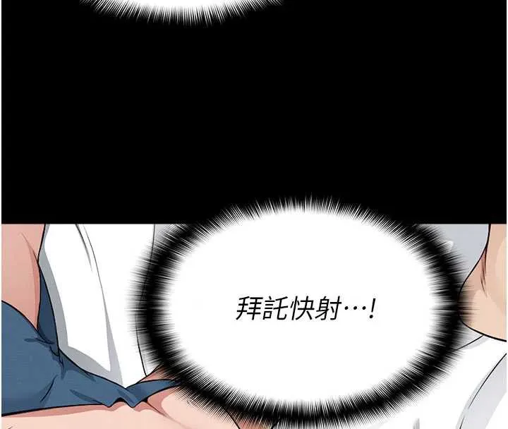 尸变家园:以身相许 第14話-可口的人母 第78页