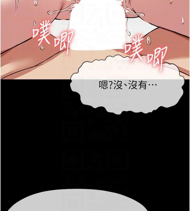 尸变家园:以身相许 第18話-我願意替姐姐還債 第106页