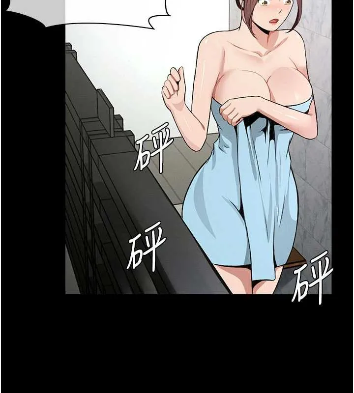 尸变家园:以身相许 第18話-我願意替姐姐還債 第127页