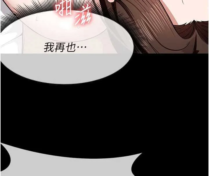 尸变家园:以身相许 第18話-我願意替姐姐還債 第121页
