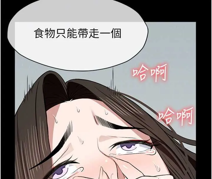 尸变家园:以身相许 第18話-我願意替姐姐還債 第117页