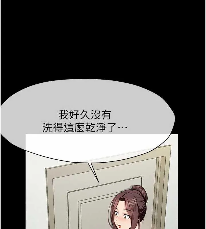 尸变家园:以身相许 第18話-我願意替姐姐還債 第94页
