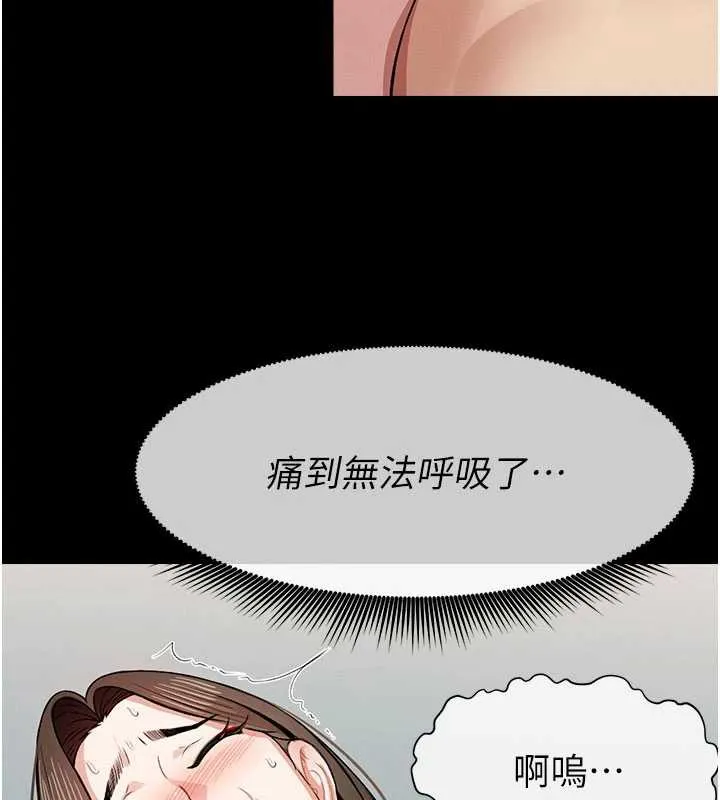尸变家园:以身相许 第18話-我願意替姐姐還債 第81页