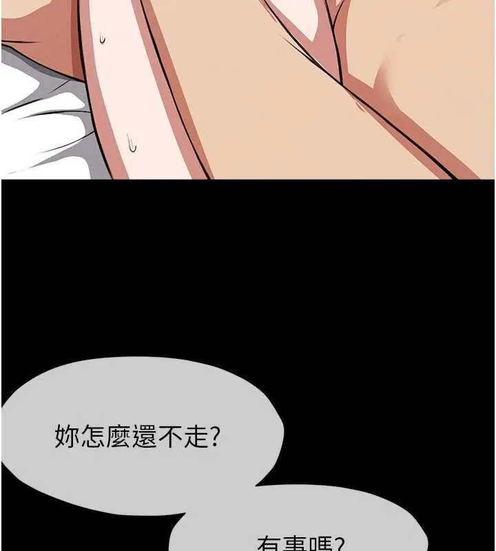 尸变家园:以身相许 第18話-我願意替姐姐還債 第104页