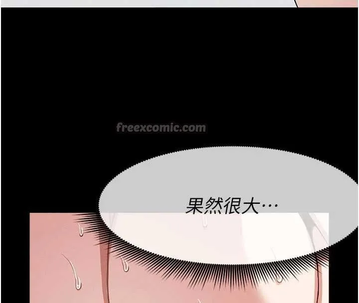 尸变家园:以身相许 第18話-我願意替姐姐還債 第42页