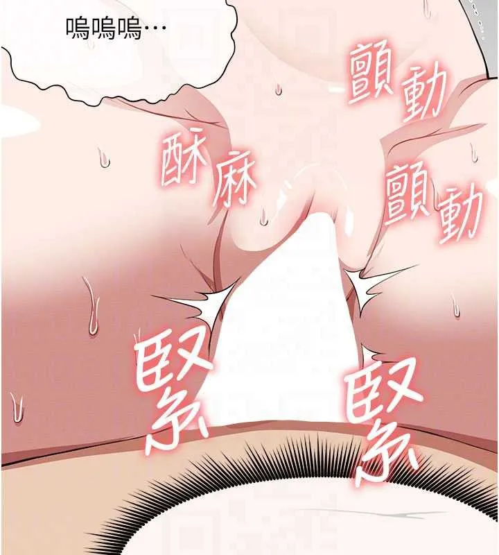 尸变家园:以身相许 第18話-我願意替姐姐還債 第83页