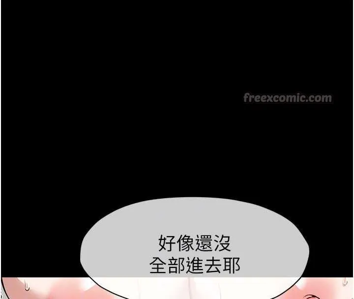 尸变家园:以身相许 第18話-我願意替姐姐還債 第70页