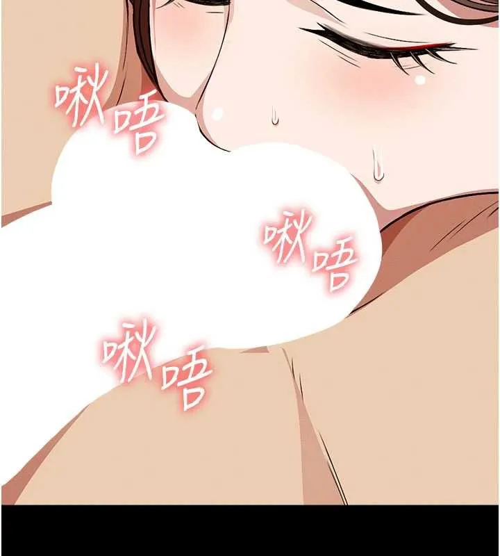 尸变家园:以身相许 第18話-我願意替姐姐還債 第3页