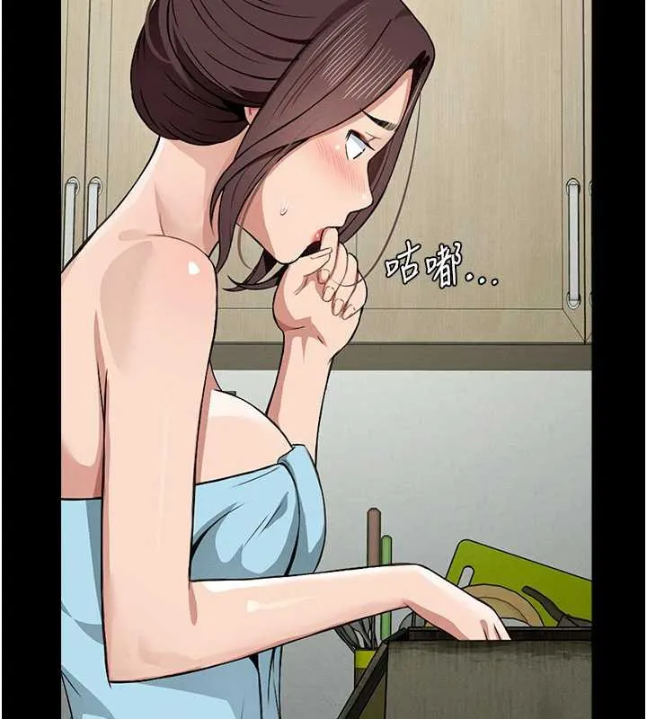 尸变家园:以身相许 第18話-我願意替姐姐還債 第140页