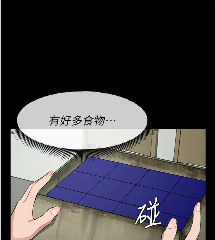 尸变家园:以身相许 第18話-我願意替姐姐還債 第138页
