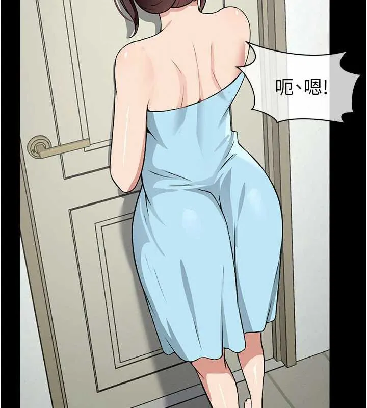 尸变家园:以身相许 第18話-我願意替姐姐還債 第110页