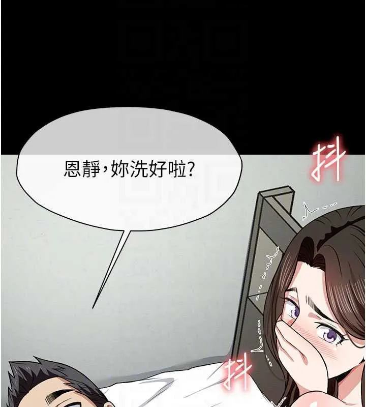 尸变家园:以身相许 第18話-我願意替姐姐還債 第91页