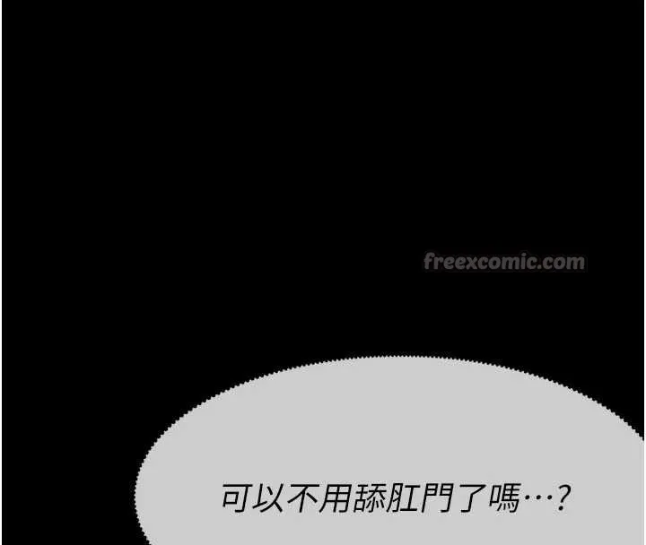 尸变家园:以身相许 第18話-我願意替姐姐還債 第28页