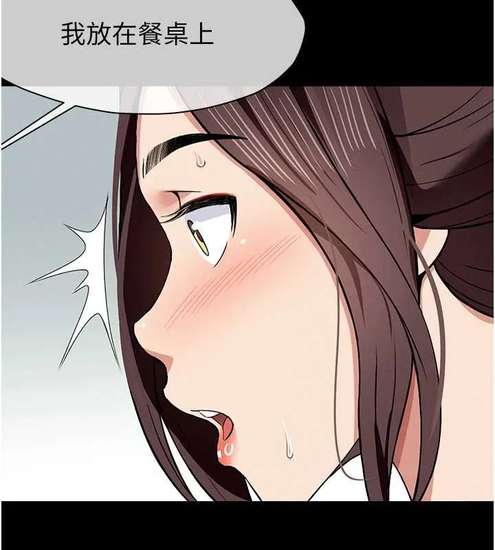 尸变家园:以身相许 第18話-我願意替姐姐還債 第112页