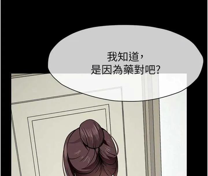 尸变家园:以身相许 第18話-我願意替姐姐還債 第109页