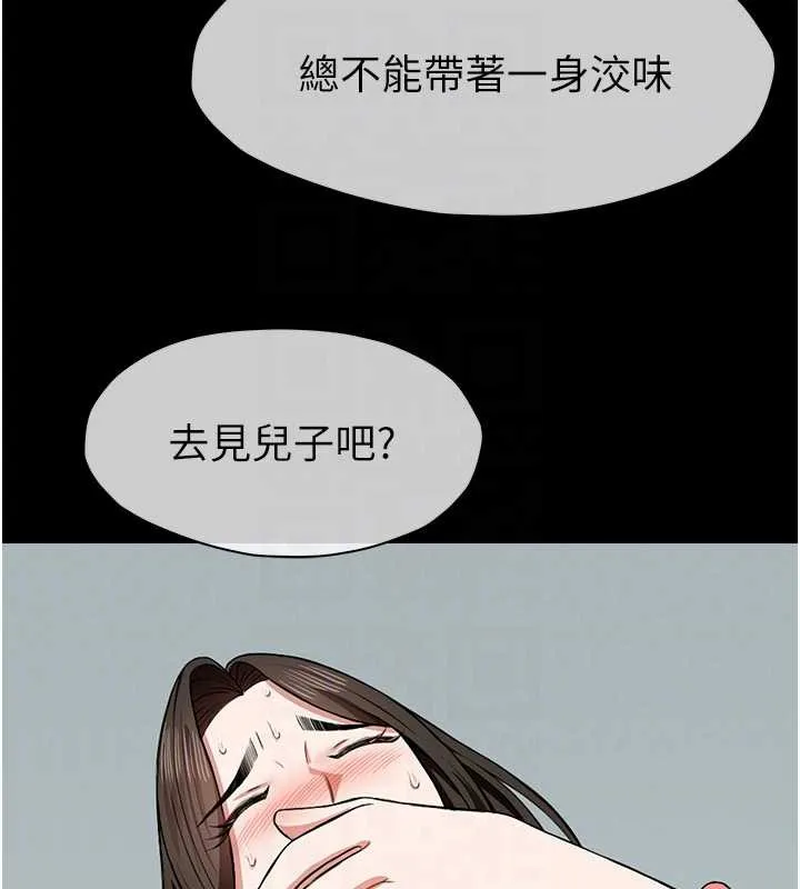 尸变家园:以身相许 第18話-我願意替姐姐還債 第98页