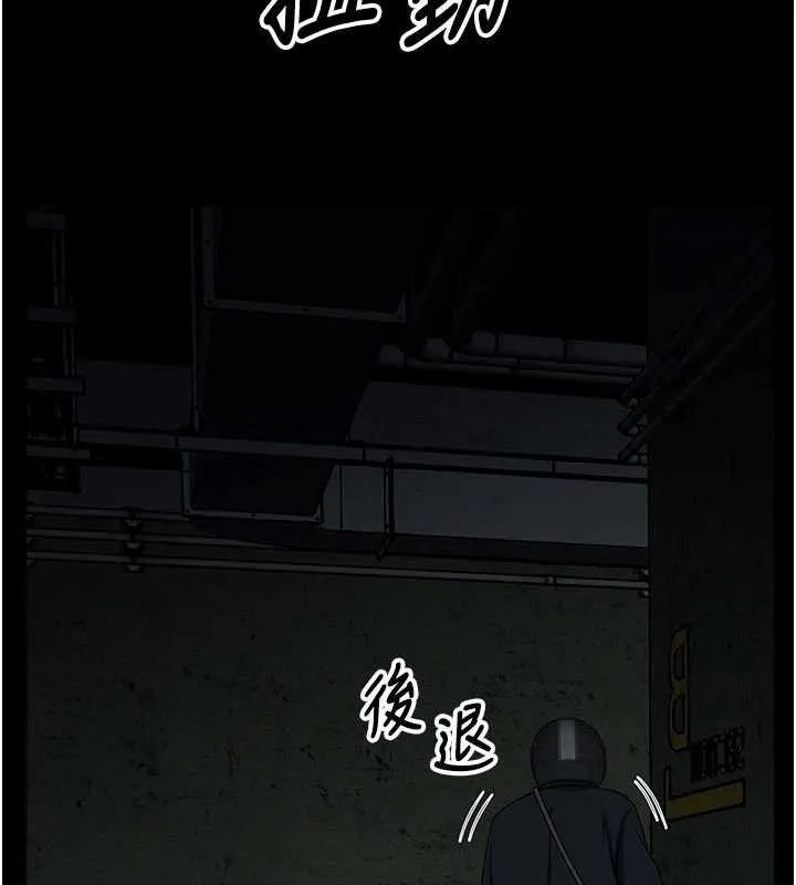 尸变家园:以身相许 第38話-喪屍出沒 第149页