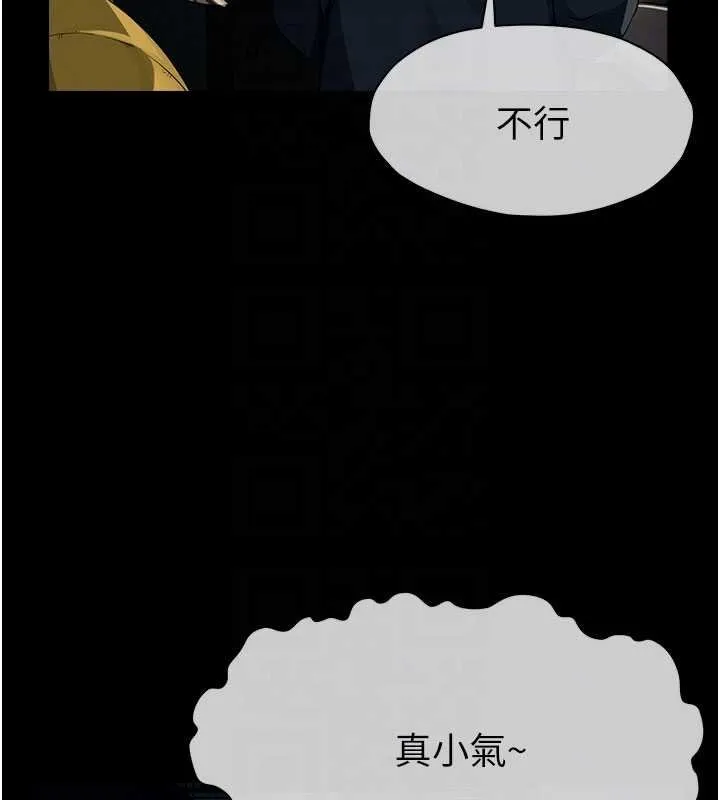 尸变家园:以身相许 第38話-喪屍出沒 第117页