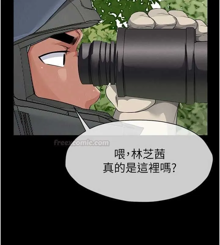 尸变家园:以身相许 第38話-喪屍出沒 第45页