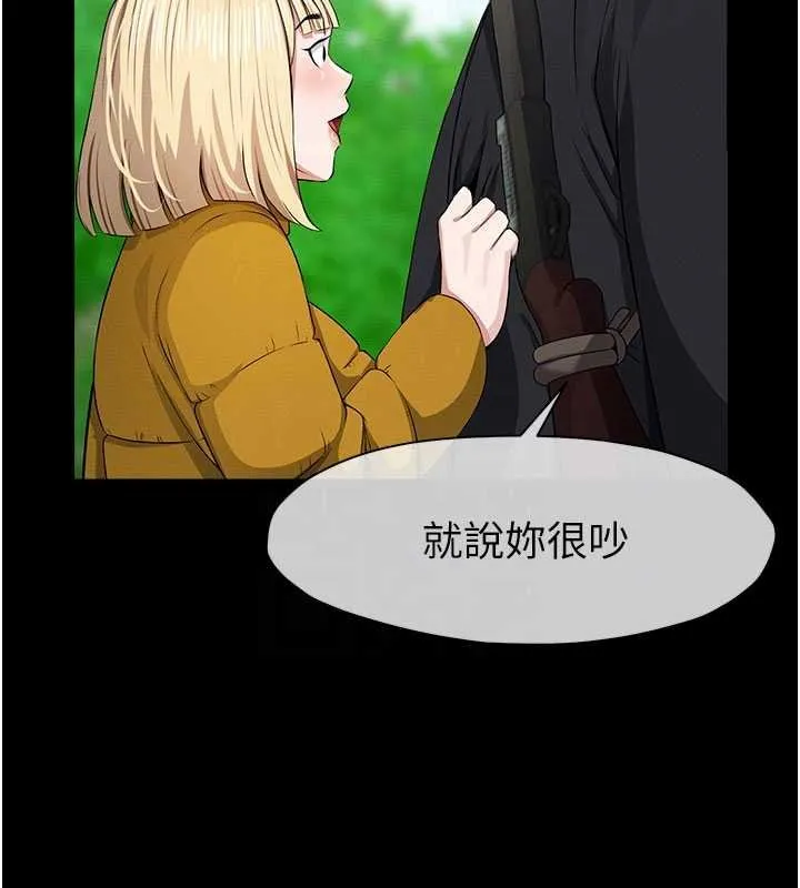 尸变家园:以身相许 第38話-喪屍出沒 第66页