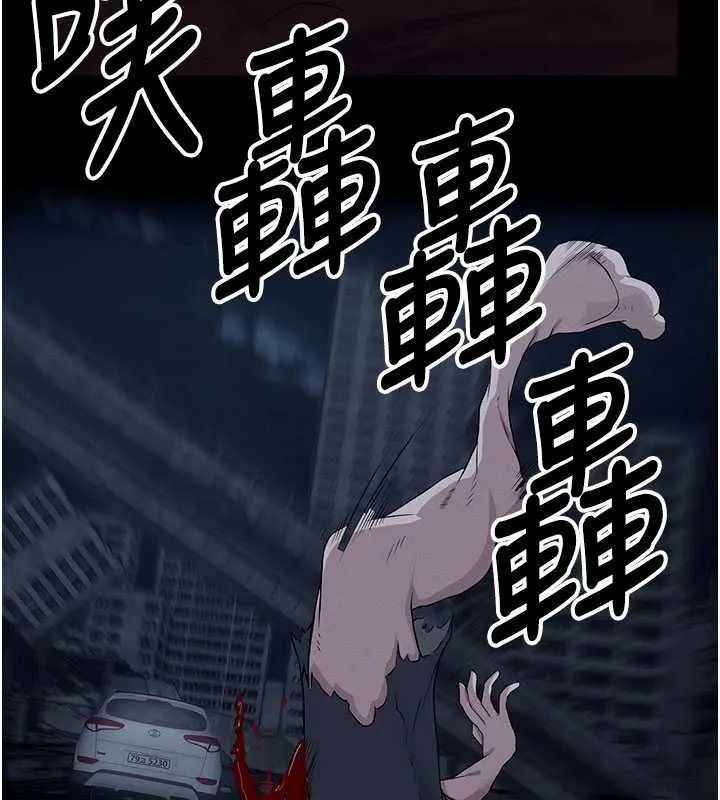 尸变家园:以身相许 第38話-喪屍出沒 第13页