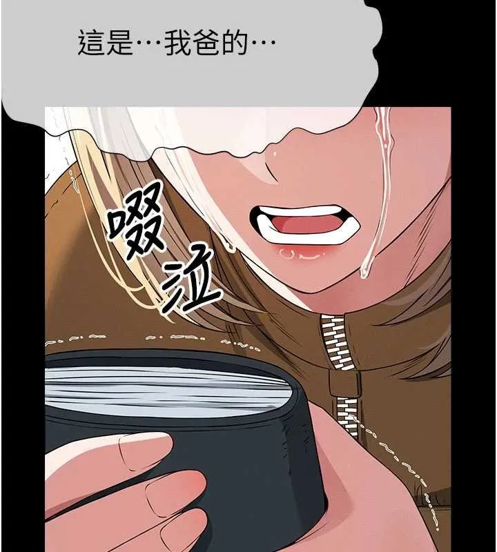 尸变家园:以身相许 第38話-喪屍出沒 第152页