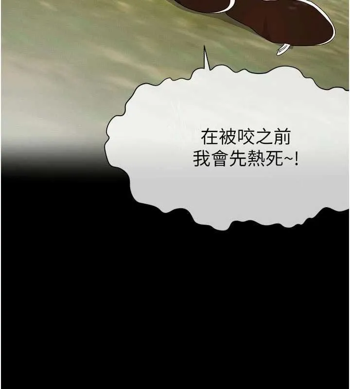 尸变家园:以身相许 第38話-喪屍出沒 第57页