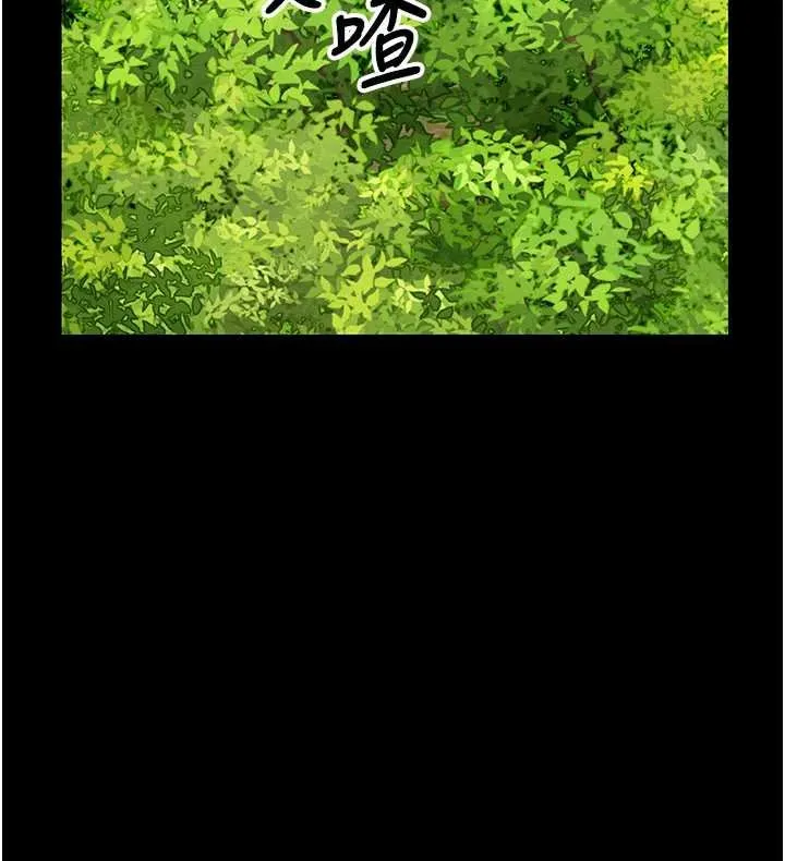 尸变家园:以身相许 第38話-喪屍出沒 第40页