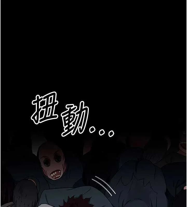 尸变家园:以身相许 第38話-喪屍出沒 第140页