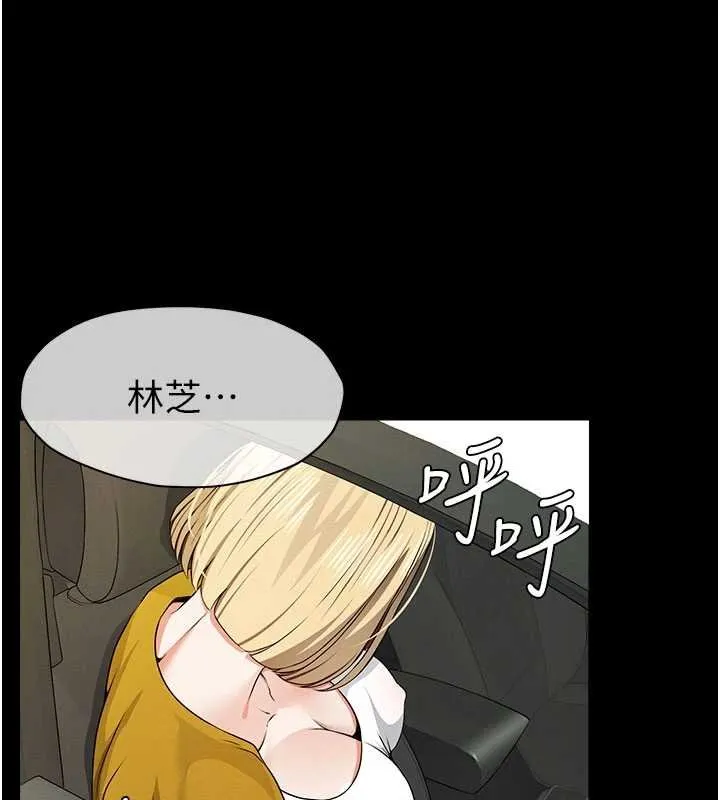 尸变家园:以身相许 第38話-喪屍出沒 第46页